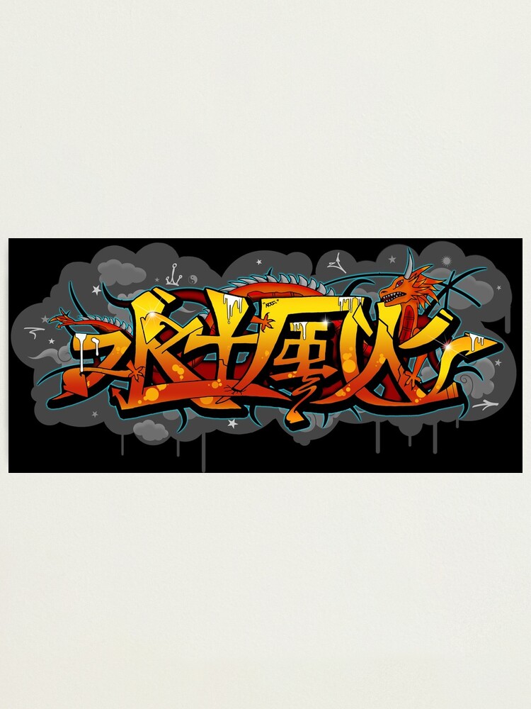 Impression photo 'Chinese Graffiti' : autre vue