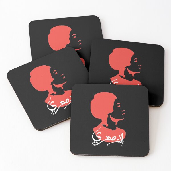Item preview, Arabic Song Egyptin Umm Kulthum Enta Omri designed and sold by TulipaGraphics.