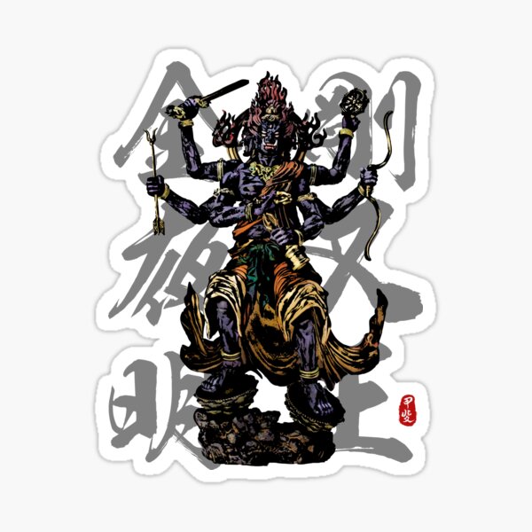 Item preview, Vajrayaksa - Kongo Yaksha Myo-o Calligraphy designed and sold by Takeda-art.