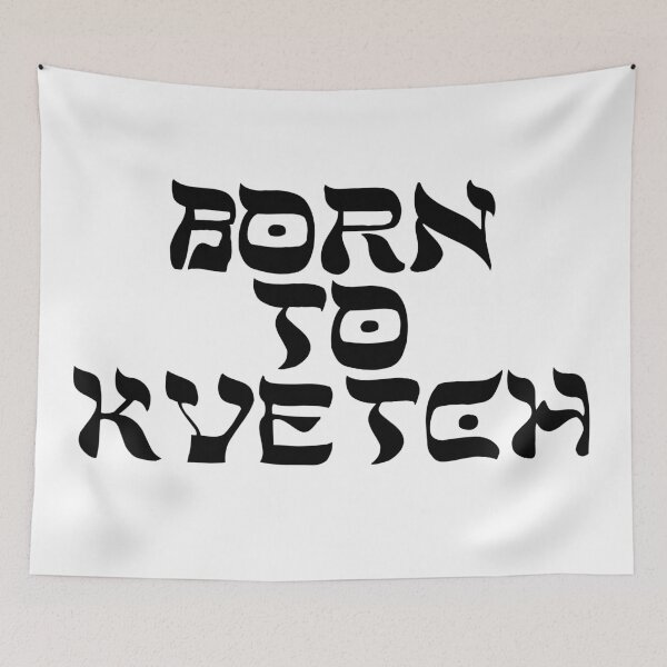 Item preview, KVETCH designed and sold by MadEDesigns.