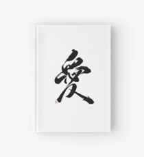 Japanisches Kanji für "Liebe" Notizbuch