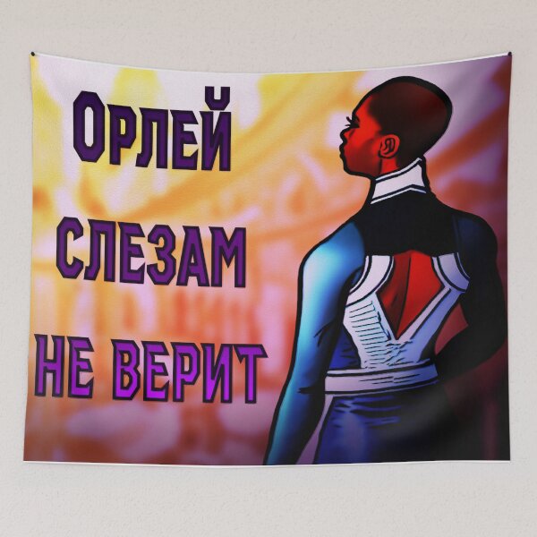 Item preview, Orlais Does Not Believe in Tears. Cyrillic Lettering. Russian. designed and sold by NorroenDyrd.