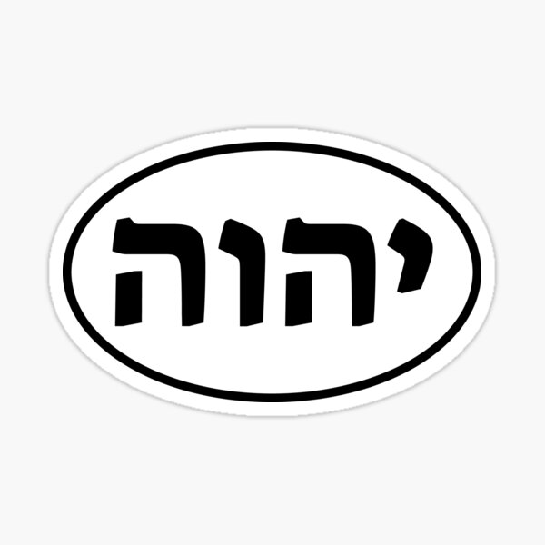 Tetragrammaton 1 Sticker