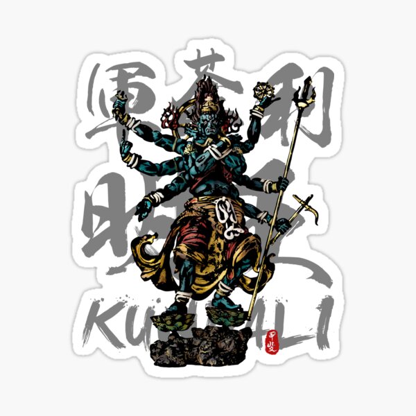 Item preview, Kundali - Gundali Myo-o Calligraphy designed and sold by Takeda-art.