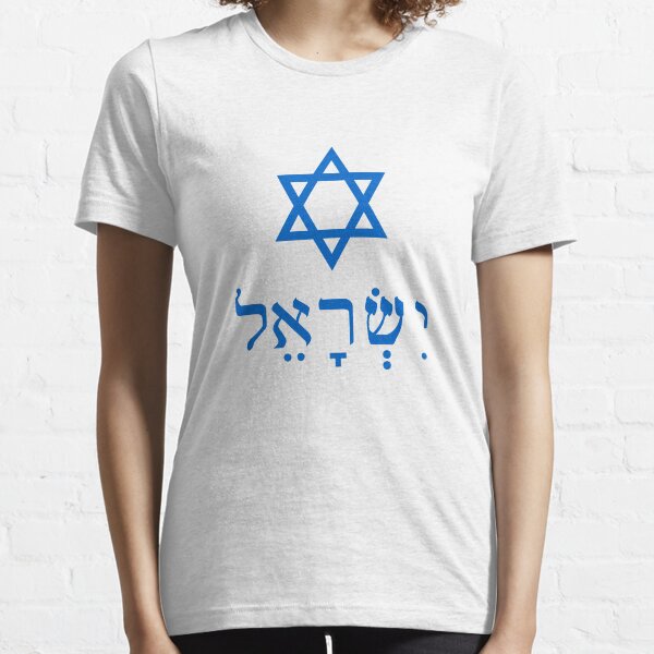 Israel Camiseta esencial