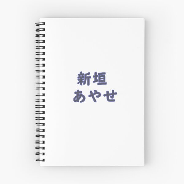 Item preview, Aragaki Ayase / 新垣 あやせ designed and sold by LoveLynx.
