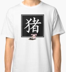 Chinese Zodiac Pig Classic T-Shirt