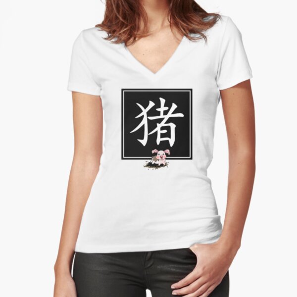 Chinese Zodiac Pig Fitted V-Neck T-Shirt