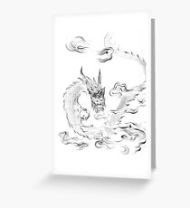 Dragon Greeting Card