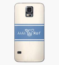 Funda/vinilo para Samsung Galaxy Lon Lon Milk