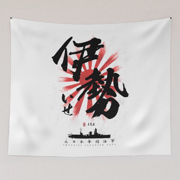 Item preview, IJN Ise Battleship Calligraphy designed and sold by Takeda-art.