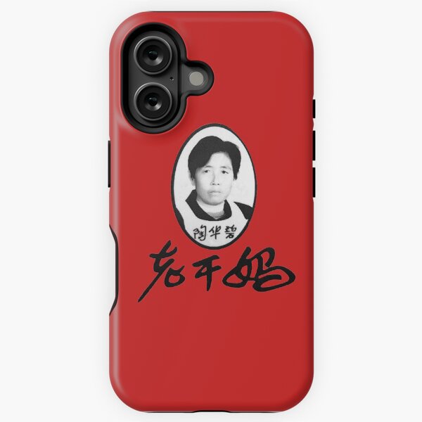 Item preview, Lao Gan Ma 老干妈 II  designed and sold by propanewave.