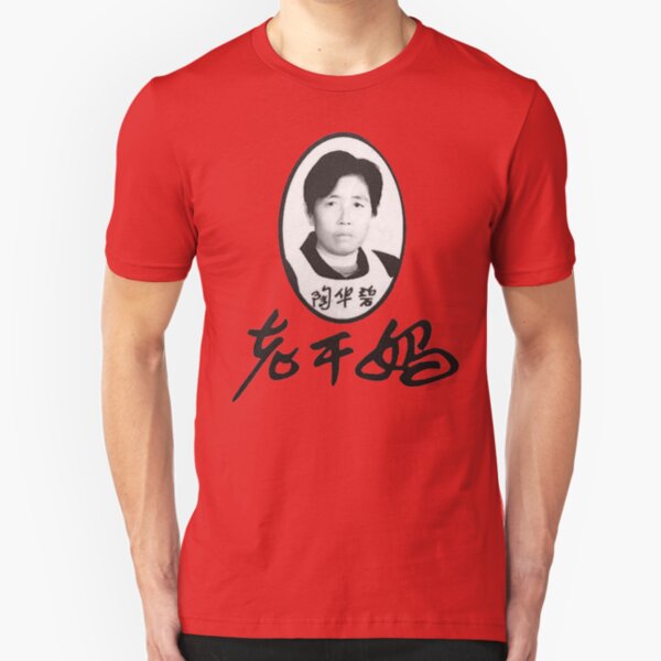 Lao Gan Ma 老干妈 II Slim Fit T-Shirt
