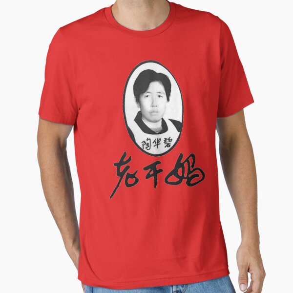 Item preview, Lao Gan Ma 老干妈 II  designed and sold by propanewave.