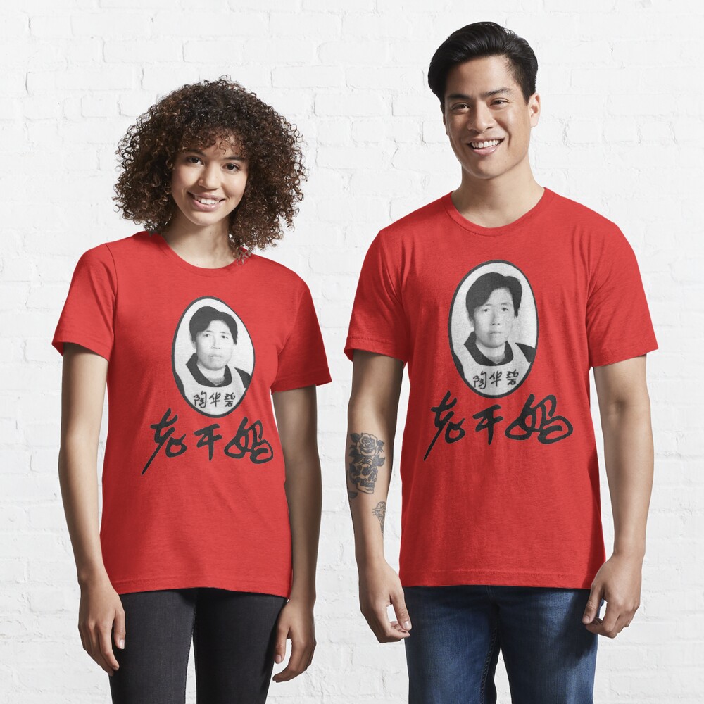 lao gan ma shirt