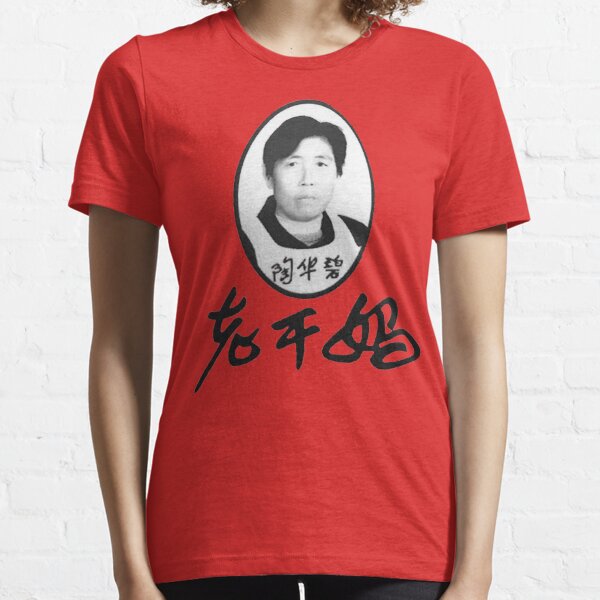 T Shirts China Redbubble