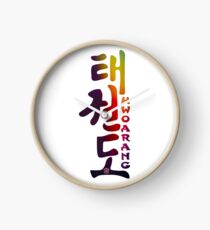 Tekken TaeKwonDo - The Rang mk1 Clock