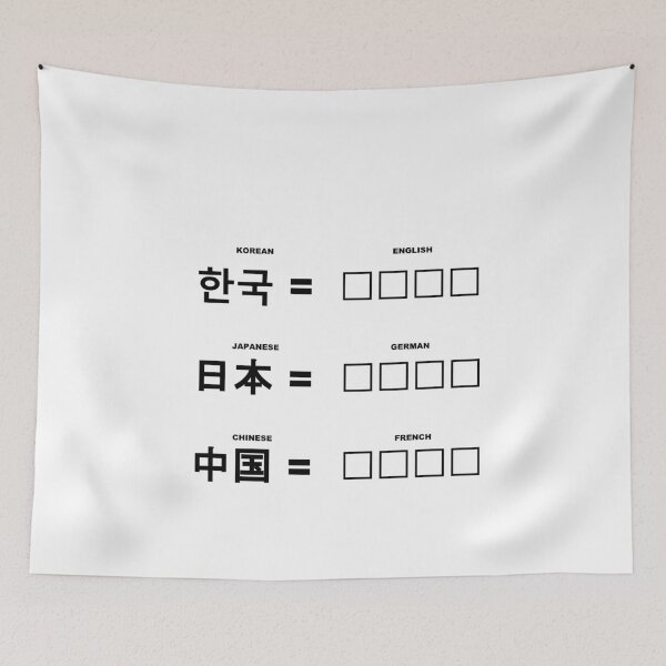 Item preview, ASIAN LETTERS designed and sold by themd-haendler.