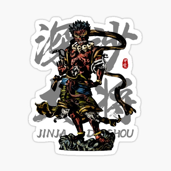 Item preview, Jinja Daisho Calligraphy designed and sold by Takeda-art.