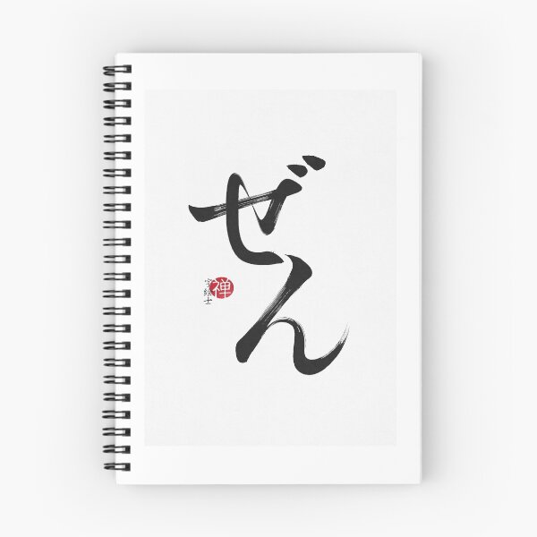 Item preview, ぜん ZEN designed and sold by 73553.