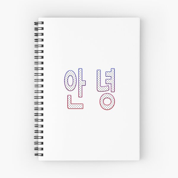 Item preview, Hello! In Korean designed and sold by edwinvisuals.