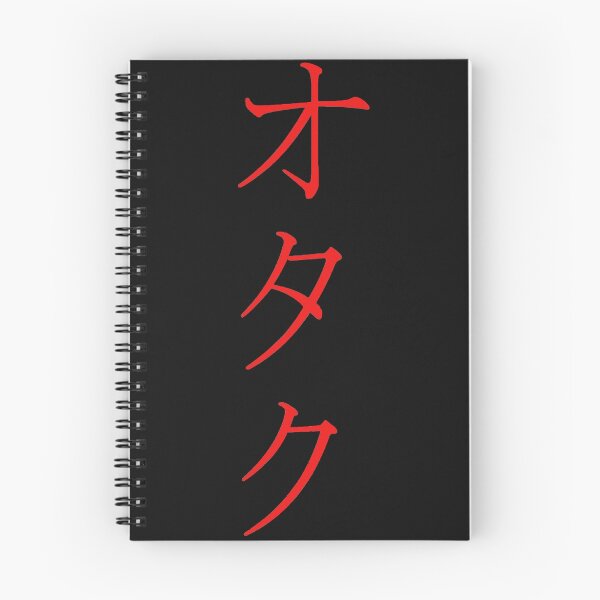 Artikelvorschau, Otaku im Kanji entworfen und verkauft von randomanime.