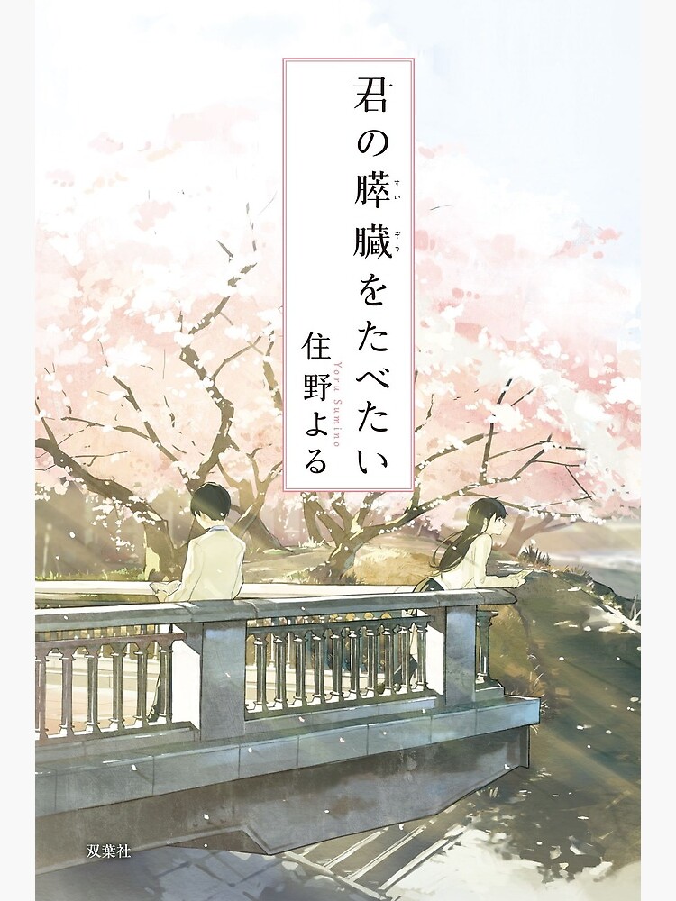 Seishun Buta Yarou wa Yumemiru Shoujo no Yume wo Minai Poster Postcard for  Sale by joho9