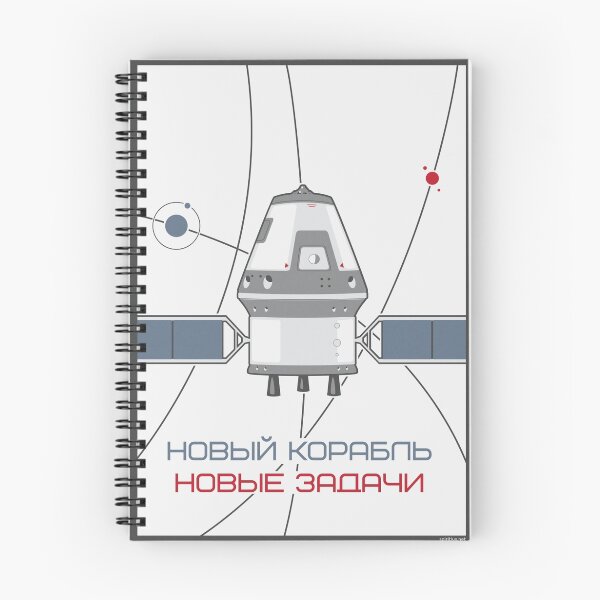 Item preview, Space: spacecraft designed and sold by spiritius.
