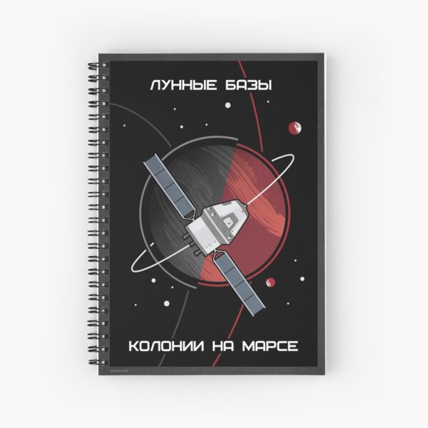 Spiral Notebook