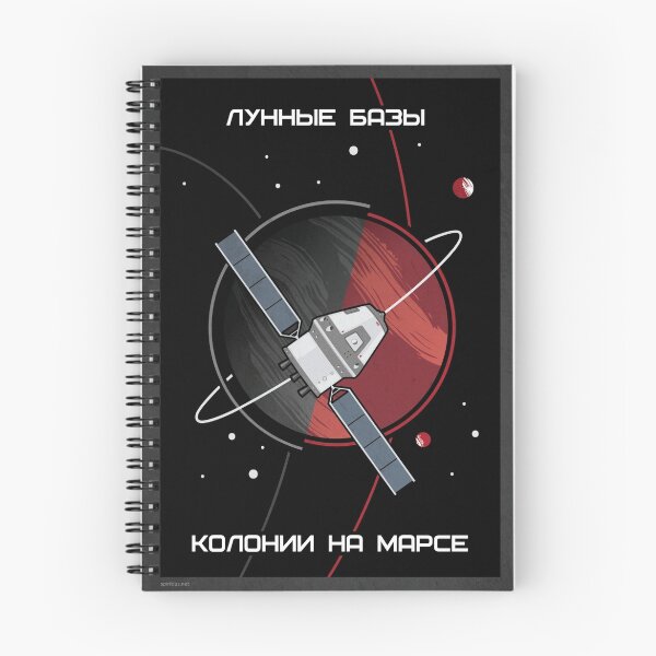 Item preview, Space: Moon's bases, Mars' colonies designed and sold by spiritius.