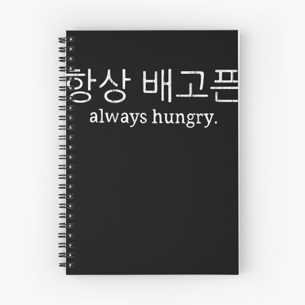 Item preview,  Always Hungry designed and sold by MarqueMC.