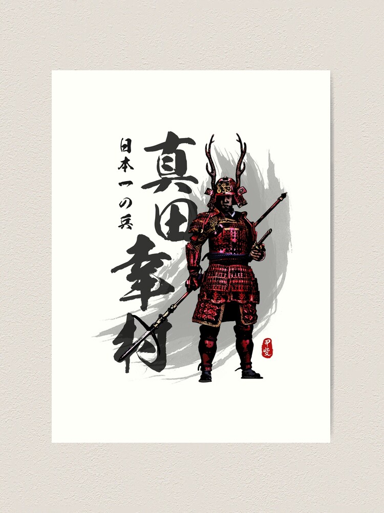 Sanada Yukimura | Art Print