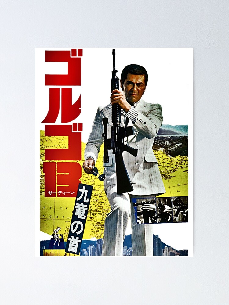 golgo 13 poster