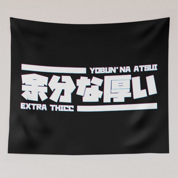 Item preview, Extra Thicc - Yobun'na Atsui - 余分な厚い T-Shirt designed and sold by Konixa.