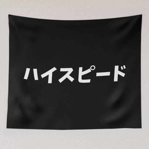 Item preview, HIGH SPEED designed and sold by zillalife.