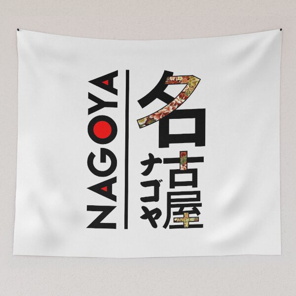 Item preview, Japan Nagoya ArtStyle designed and sold by Takeda-art.
