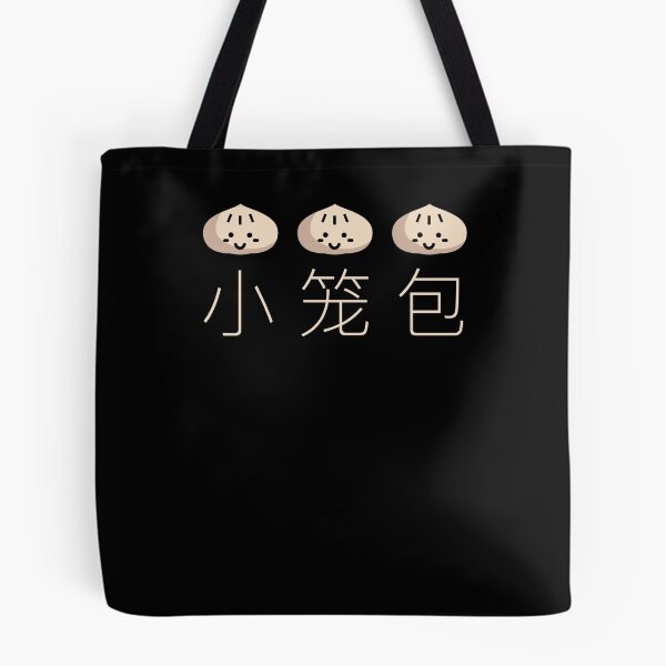 Item preview, Cute Xiaolongbao Soup Dumpling Gift designed and sold by EMDdesign.