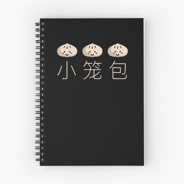 Item preview, Cute Xiaolongbao Soup Dumpling Gift designed and sold by EMDdesign.
