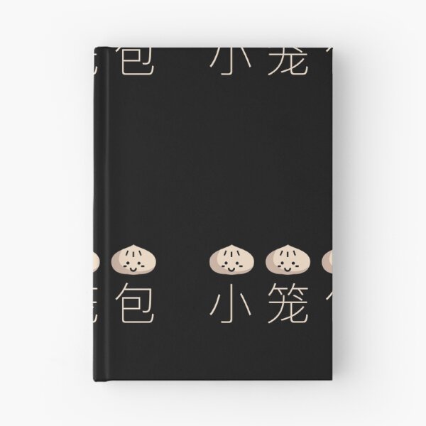 Item preview, Cute Xiaolongbao Soup Dumpling Gift designed and sold by EMDdesign.