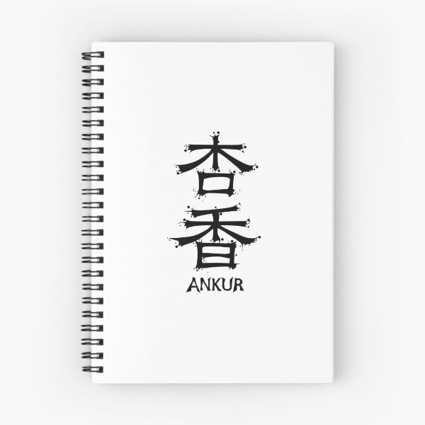 Aperçu de l'œuvre ANKUR de Kanji Factory créée et vendue par KanjiFactory.