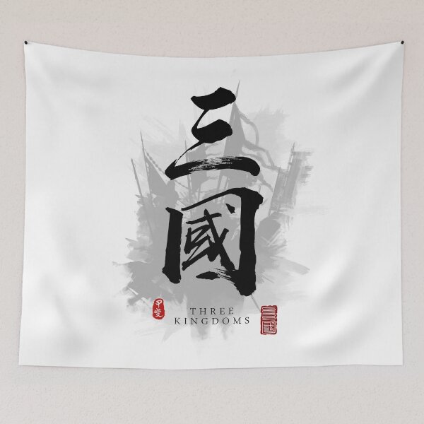 Item preview, Three Kingdoms Calligraphy designed and sold by Takeda-art.