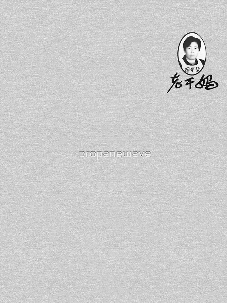 Imagen 6 de 6, Camiseta premium con la obra Lao Gan Ma 老干妈 III, diseñada y vendida por propanewave.