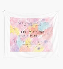Eishet Chayil Woman of Valor Proverbs 31:10 102918 Wall Tapestry