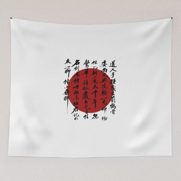 Item preview, Japanese Text Writing on Red Sun Flag designed and sold by KALEIDOSCOPE UK.