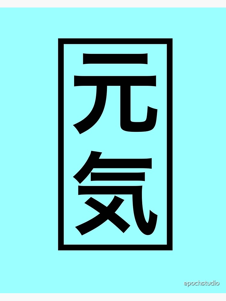 Learn Japanese Kanji - Everyday Kanji (Electric Water Heater