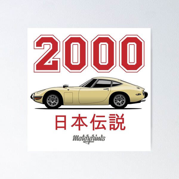 TOYOTA 2000GT ポスター 集めた昔の広告を貼ってくで : 哲学ニュースnwk