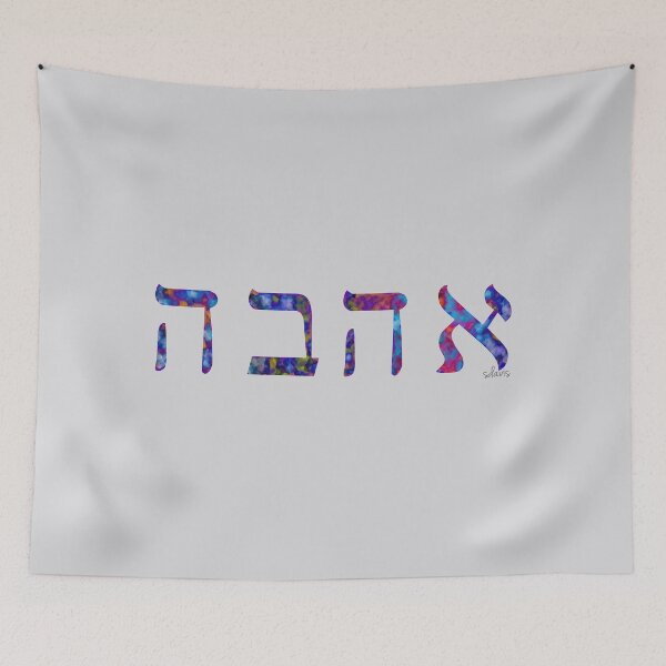 Item preview, Ahavah "love" in Hebrew 103118 designed and sold by mandalafractal.