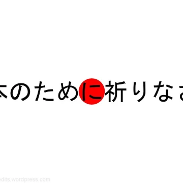 Artwork thumbnail, Pray For Japan by tEdits