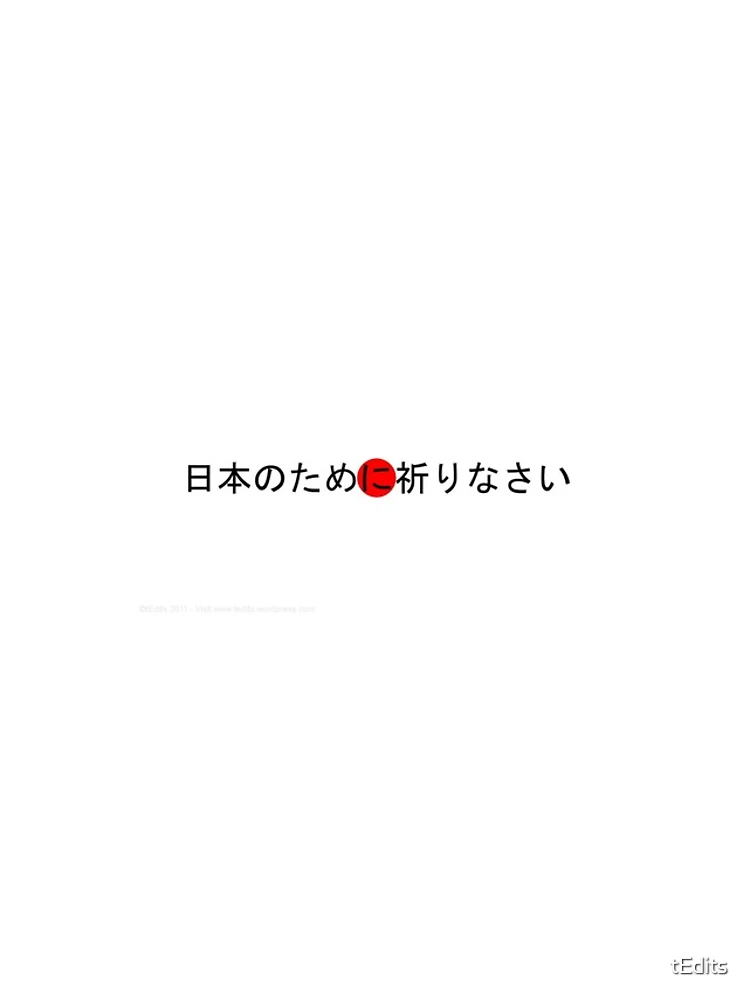 Thumbnail 4 of 4, iPhone Case, Pray For Japan designed and sold by tEdits.