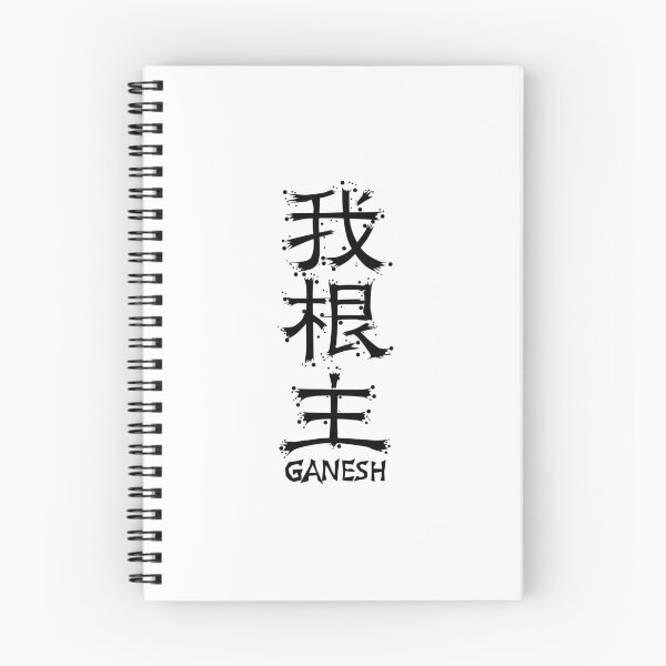 Aperçu de l'œuvre GANESH de l'usine Kanji créée et vendue par KanjiFactory.